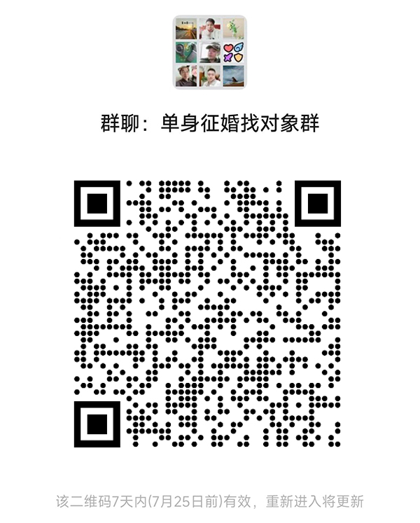章贡区同城相亲微信群